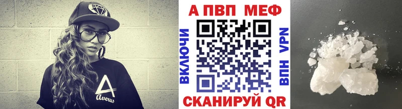 APVP мука  Купить где  Карасук 