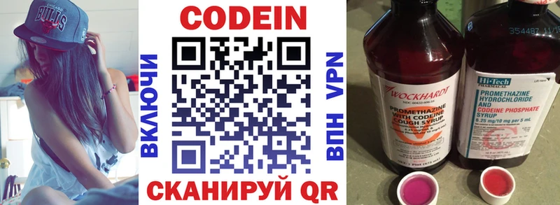 Кодеин напиток Lean (лин)  Купить закладки  Карасук 