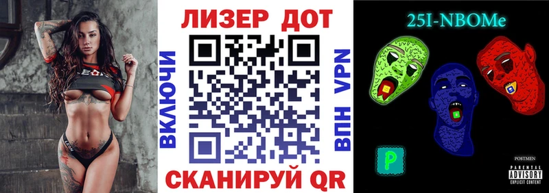Марки 25I-NBOMe 1,8мг  Купить  Карасук 